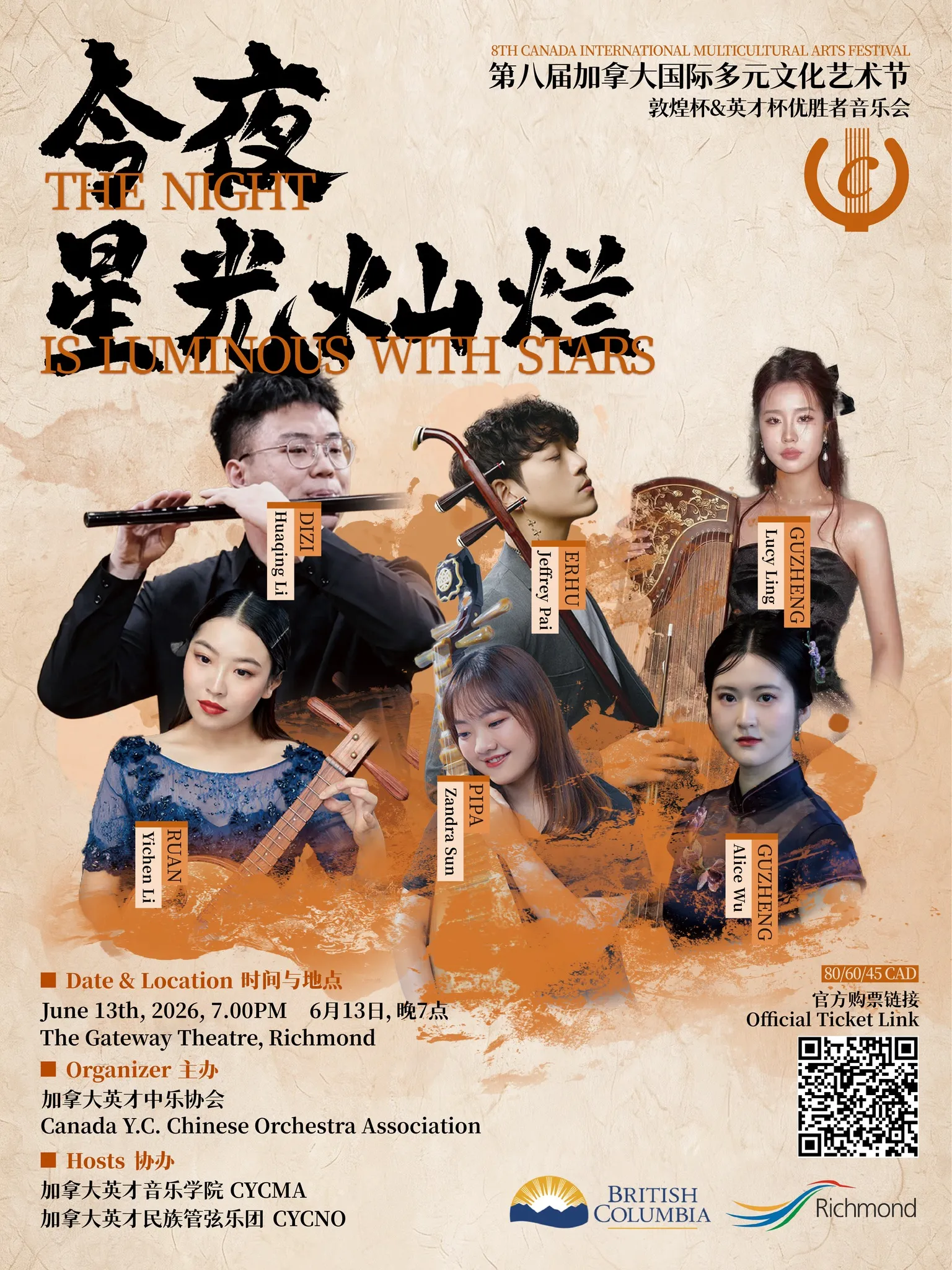 Luminous Night at Richmond’s Gateway Theatre