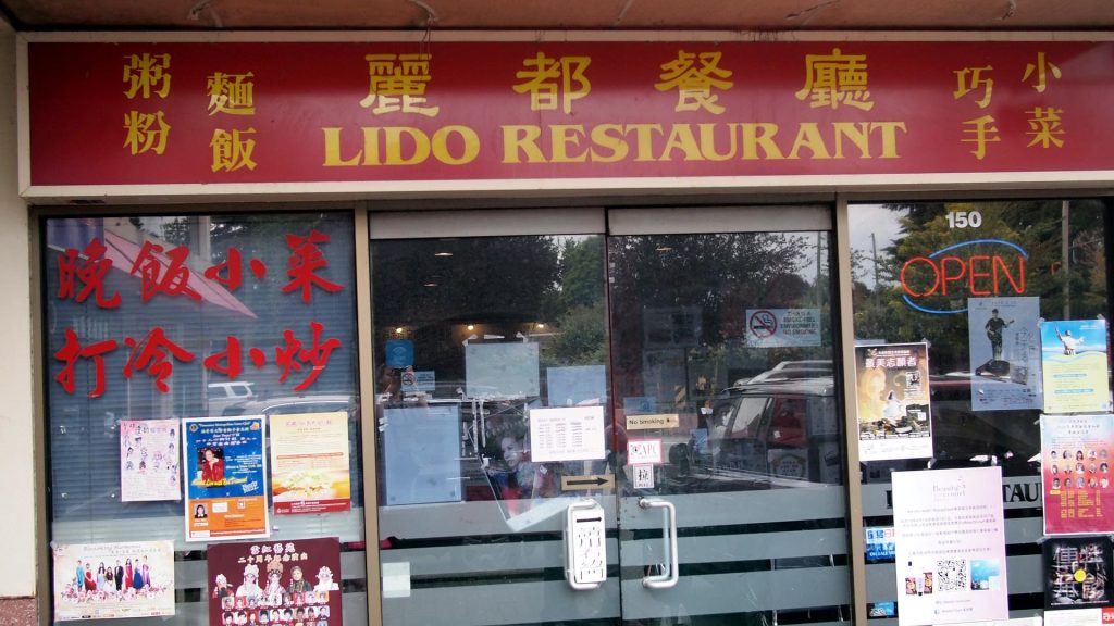 Lido Restaurant Exterior 